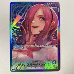 ワンピースカード OP06-042 L ☆ レイジュ パラレル リーダーカード