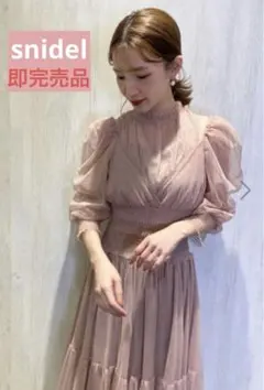 snidel Sustainaチュールボリュームドレス ピンクベージュ