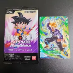 ドラゴンボール スーパーカードゲーム プロモーションパック vol.4