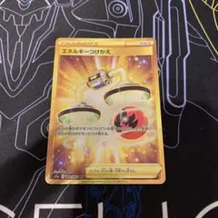 エネルギーつけかえ UR S11a 白熱のアルカナ 093/068