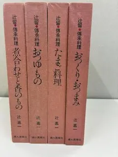 2026年最新】辻_嘉一の人気アイテム - メルカリ