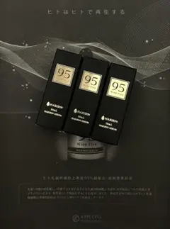 新品未使用】ナインファイブ95 10mL×5本 美容液 HARIBIN 95% - メルカリ