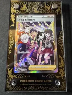 2025年最新】ポケモンカード sr ガラルの仲間たちの人気アイテム