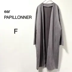2026年最新】ear PAPILLONNER レディース ロングコートの人気アイテム