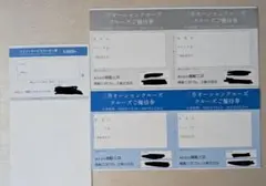 商船三井　さんふらわあ　フェリーサービス・クルーズご優待券セットのサムネイル
