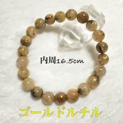 E016.ゴールドルチル ブレスレット