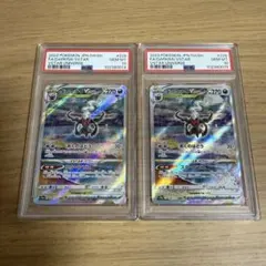 ポケモンカード ポケカ PSA10 ダークライVSTAR SAR 連番 2枚