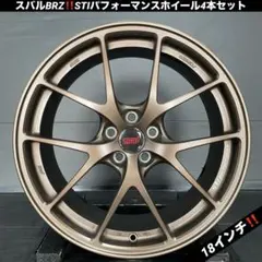 スバルBRZ‼️STIパフォーマンスホイール4本セット SUBARU（スバル） STIパフォーマンスホイールセット18インチ【スバル