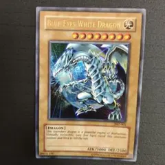 遊戯王 青眼の白龍 英語版 ウルトラレア