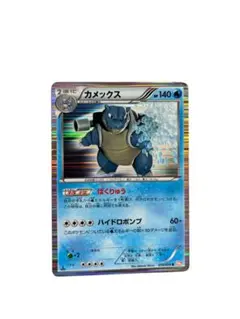 2025年最新】BLASTOISEの人気アイテム - メルカリ