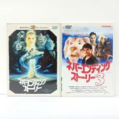 2025年最新】ネバーエンディングストーリー3 [DVD]の人気アイテム
