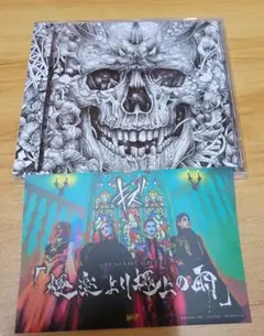 キズ1st LAST ALBUM 極楽より極上の雨 CD+早期予約特典ステッカー