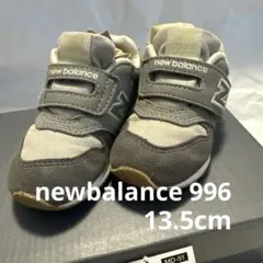 【ニューバランス】IZ996 13.5cm グレー 箱あり/記名なし
