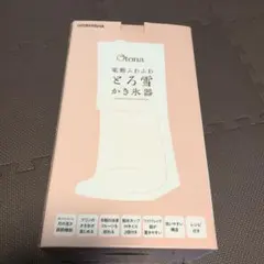 DOSHISHA Otona 電動かき氷器　ベージュ　カップ6個付き