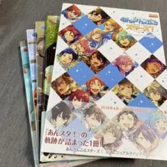 あんさんぶるスターズ 公式ビジュアルファンブック 5冊セット