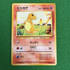 ヒトカゲ C SM3H 闘う虹を見たか 009/051 - メルカリ