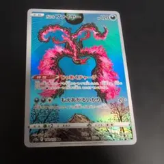 ガラルファイヤー AR S12a VSTARユニバース 190/172 | Mercari
