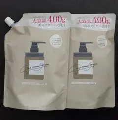 ココネ　クレイクリームシャンプー400g 2個セット