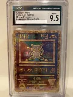ポケモンカード　2000年 古代ミュウ MOVIE プロモ PSA 8 ポケモンカード 2000年 古代ミュウ MOVIE プロモ PSA 8 英語版