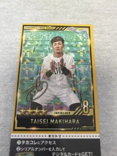牧原大成 選手 ホークス タカコレ ステッカー