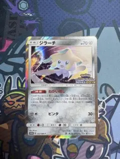 ジラーチ：「チャンピオンシップシリーズ2019」 PROMO SM-Pプロモカ…