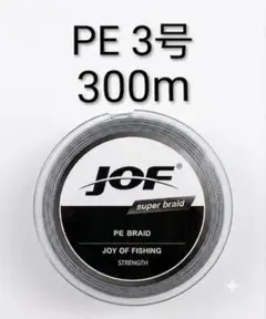 4本編み　PE ライン 3号 300m 55lb グレー　灰色　釣り糸　JOFのサムネイル