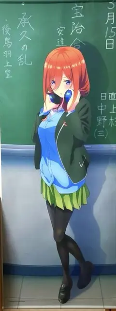 【五等分の花嫁】中野三玖　等身大タペストリー