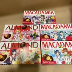 セーラームーン 明治 コラボキャンペーンパッケージ マカダミア/アーモンド