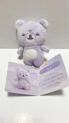 リラックマ てのりぬいぐるみ 夜空