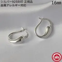 高品質　U字　ぷっくり　シンプルデザイン　フープピアス　シルバー925　オシャレ