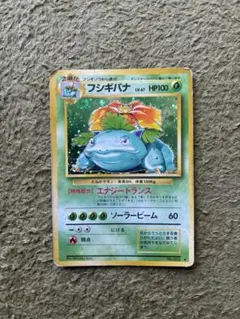 フシギバナ__CD ポケモン♪ベストソングコレクション おまけカード