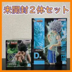 一番くじ ハンターハンター キメラアント2 C賞 ゴン D賞 キルア フィギュア