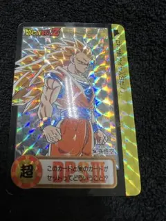 ドラゴンボール カードダス10億枚突破記念‼️ スーパーサイヤ人3孫悟空 Yahoo!オークション -「ドラゴンボール 10億枚」の落札相場