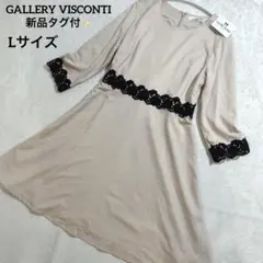 新品タグ✨ギャラリービスコンティGALLERY VISCONTI ワンピース　L