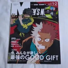 MEN'S NON-NO 2022年1・2月号　付録付き