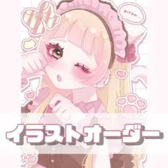 受付中 ♡イラストオーダー♡ 夢絵 アイコン型 ポストカード 色紙