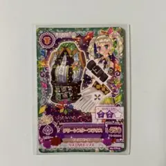 アイカツカード　グリーンスターブラウス　STAR⭐︎ANIS 藤堂ユリカ