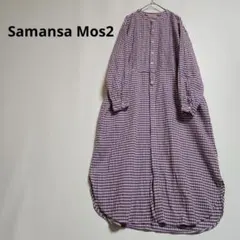 Samansa Mos2 バンドカラーシャツワンピース　パープル