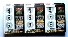 ブラックボルト ホワイトフレア カードファイルセット 新品·未開封 3個セット