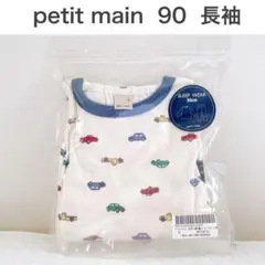 【新品】プティマイン　BOYS長袖パジャマ　車　男の子　90