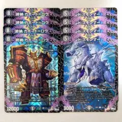 終納 カボード=ロウ　4枚　ド:スモンマー　4枚.