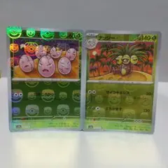 ポケモンカード151 マスターボールミラー タマタマ・ナッシー