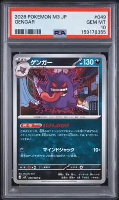 ゲンガー CHR PSA10 鑑定品 - メルカリ