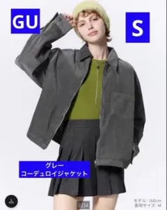 【美品】GU コーデュロイジャケット S ユニセックス ブラック