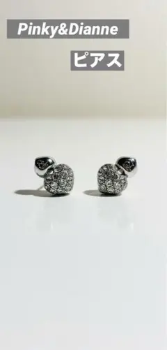 【美品】✨Pinky&Dianne ✨ハート型　ピアス　可愛い　シルバー