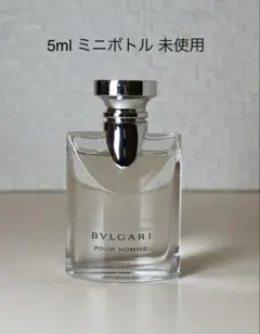 【5ml未使用】BVLGARI POUR HOMME ブルガリ プールオムのサムネイル