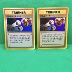 【美品】ポケモンカードneo 旧裏面 エネルギーチャージ 2枚セットのサムネイル