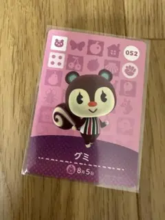 グミ　あつ森・あつまれどうぶつの森・アミーボ・amiiboカード