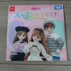リカちゃん スペシャルDVD 2025