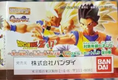 ドラゴンボール HGシリーズ 14 集え超戦士！伝説の魔人復活編 3体